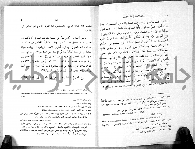 مسالك الابصار في ممالك الامصار