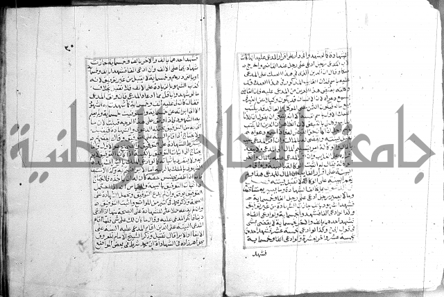 فتاوي قافي خان 2+3