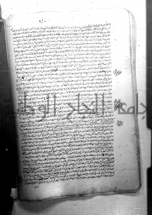 فيض الانهر على ملتقى الاكبر ج2 