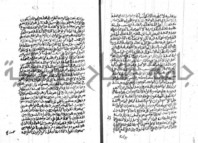 شرح على المقدمة 