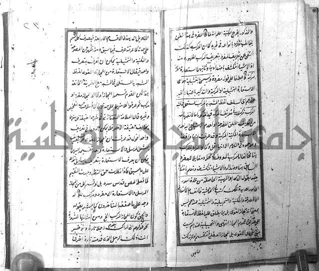 حاشية مصنعك على العلاقة