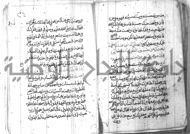 شرح حكم العارف ابي مدين  