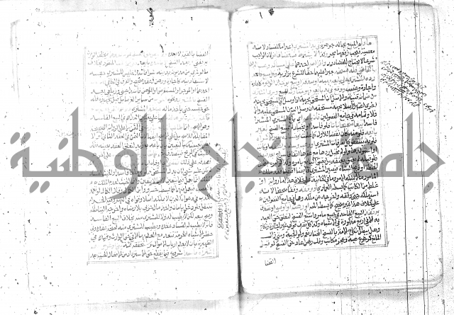 شرح تنوير الابصار2