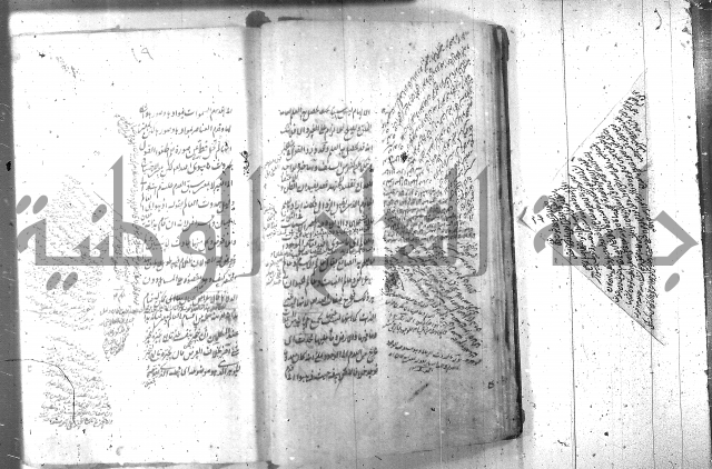 شرح عقائد النسفية