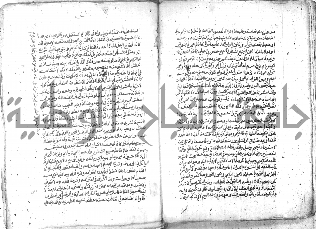 شرح العنايه ج1 