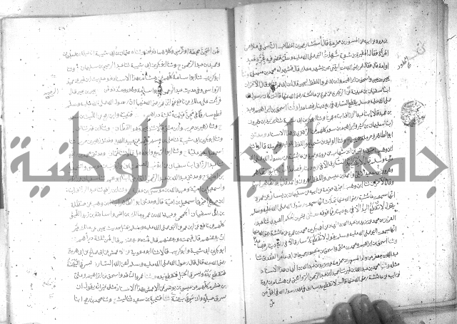 صحيح مسلم ج 2 