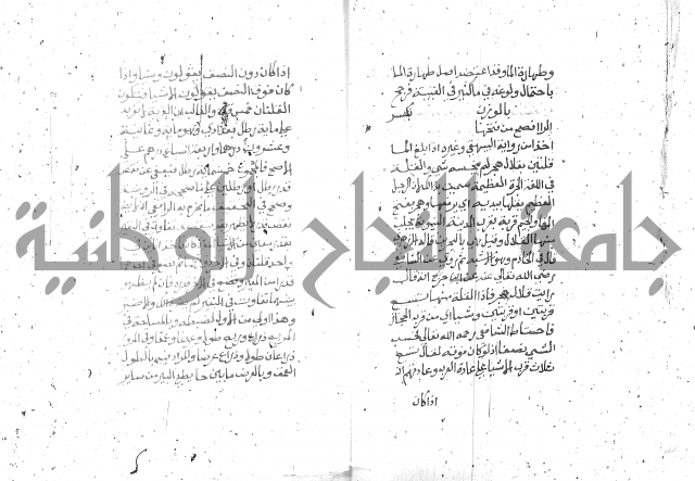 شرح الغاية 1 