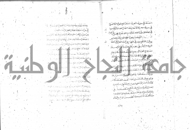 شرح الغاية 2 