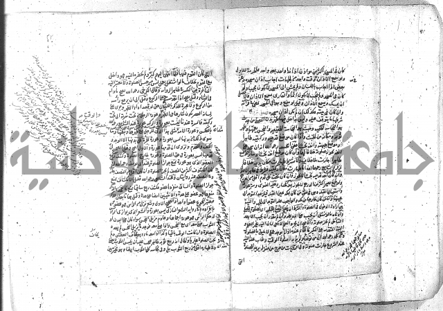 شرح الغايه 3 