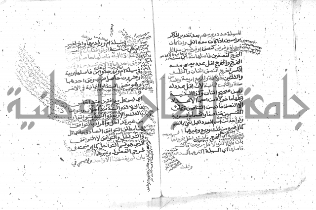 شرح المنهج