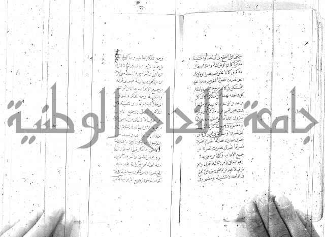 درر منقود لشرح المقصود