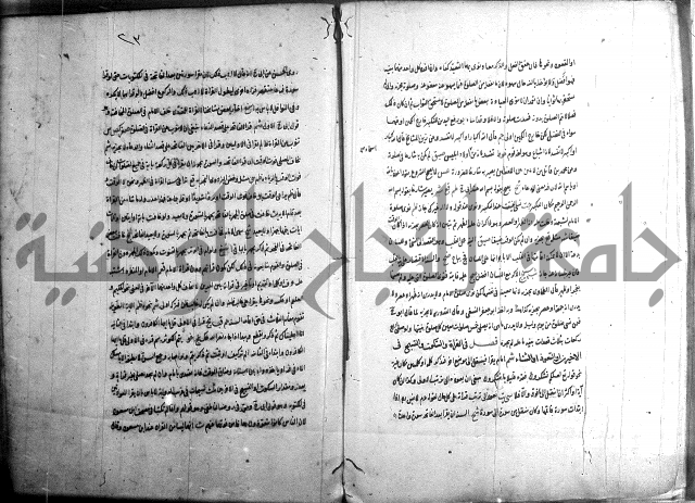 حاوي مسايل المنيه