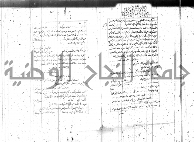 السراج المنير 1 