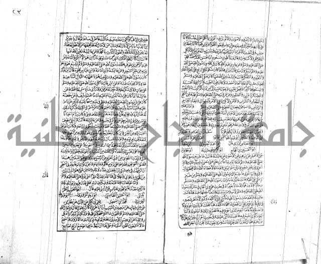 الشفا بتعريف حقوق المصطفى للقافي عياض