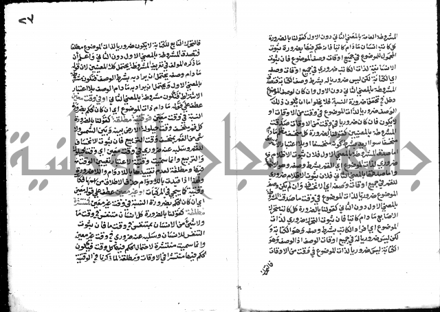 التذهيب شرح الخبيصي على مختصر سعد التفتازاني المسمى بالتهذيب = التذهيب في شرح التهذيب.
