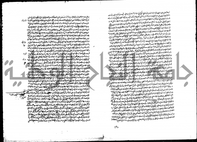 تحفة المحتاج بشرح المنهاج