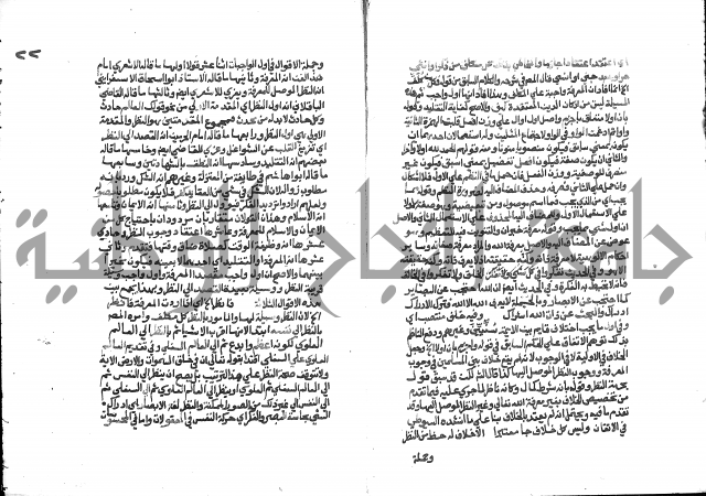 تحفة المريد على جوهرة التوحيد 