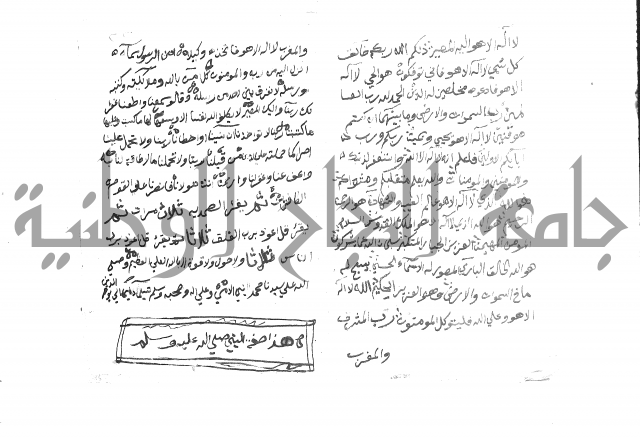 حضيرة القدس