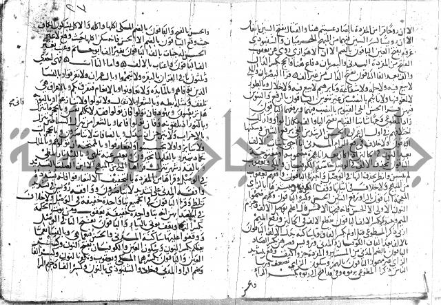 مصطلح الاشارات لابن الفاصح