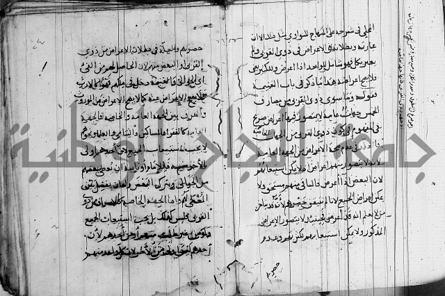 الاشراف على فضل الاشراف