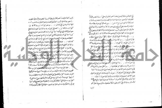 حواشي الشيخ خالد أو حاشية الفيشي على شرح الأزهرية على شرح الأجرومية