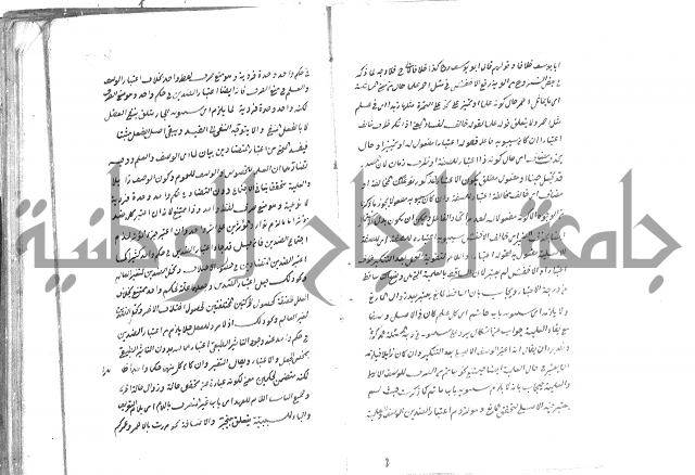 حواشي على رسالة ابن الحاجب