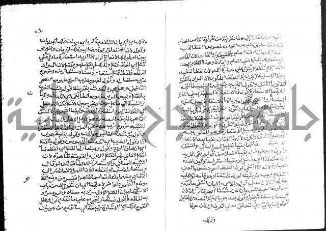 حواشي على عصام الاستعارات