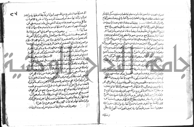 دليل الطالب لنيل المطالب