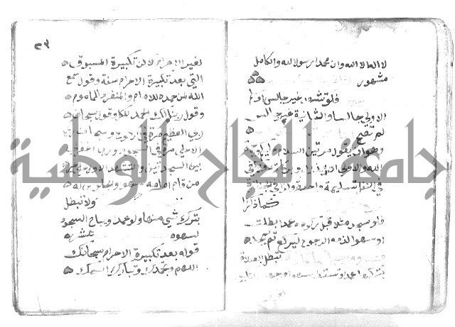 دليل الطالب لنيل المطالب