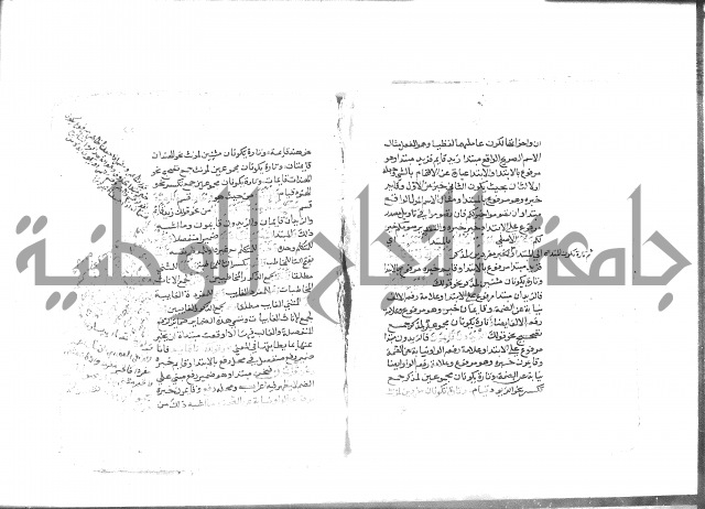 شرح الأجرومية 
