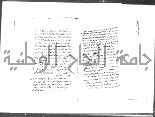 كتاب شرح الألفية للعلامة بن عقيل