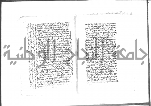 كتاب شرح الألفية للعلامة بن عقيل