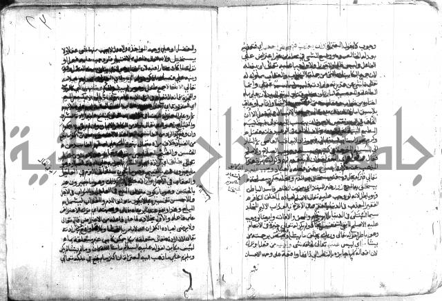 اتحاف المريد 