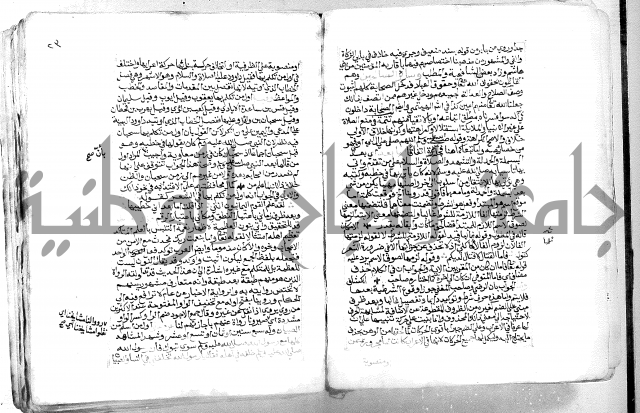 الفتوحات الالاهية