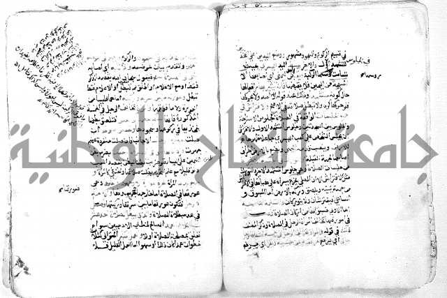 فتح القريب
