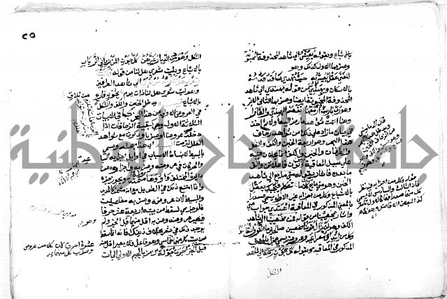 فتح [ رب] البرية  لشرح قصيدة الخزرجية