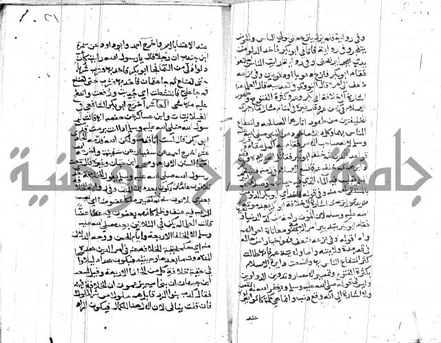 الصواعق المحرقة 