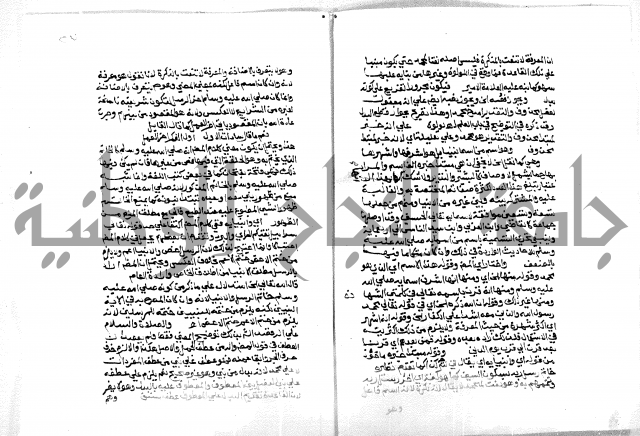 حاشية ابراهيم الباجوري