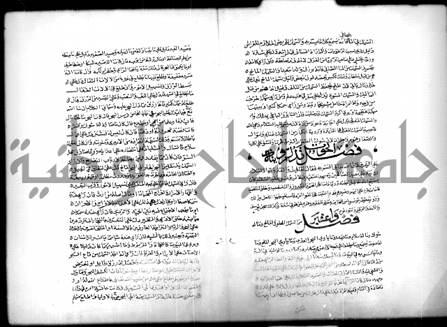 كتاب الحيوان