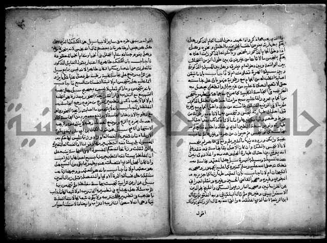 مجهول فتاوى