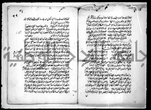 القول البديع في علم البديع