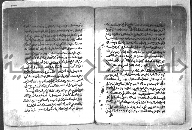  ترغيب المشتاق في فروع الطلاق= ترغيب المشتاق في أحكام مسائل الطلاق