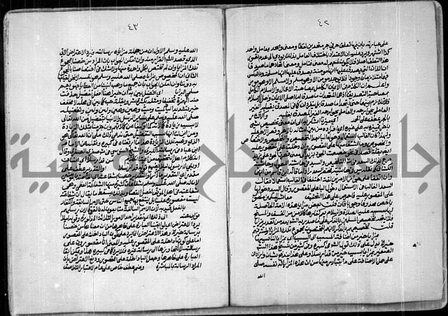 حاشية الصبان وقف للشيخ ابراهيم القمحاوي