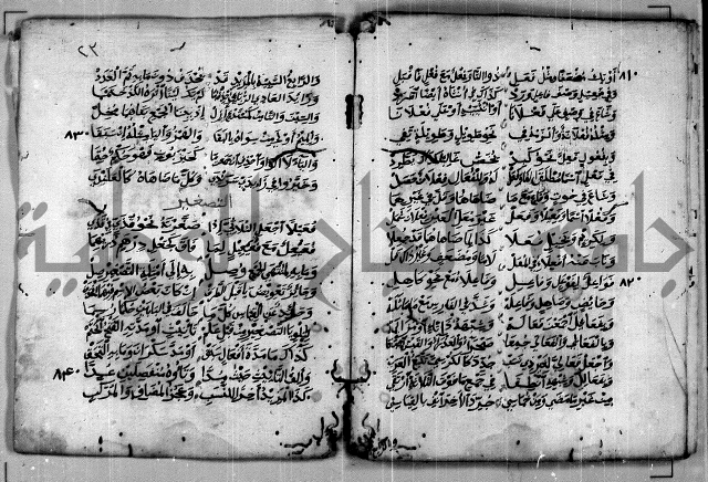 كتاب ابن مالك في النحو