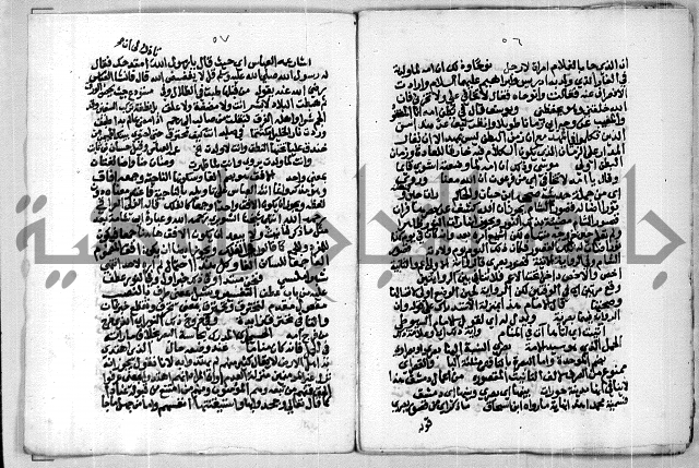 مخطوط 9 للشيخ ابراهيم القمحاوي من مخطوطات ال القمحاوي