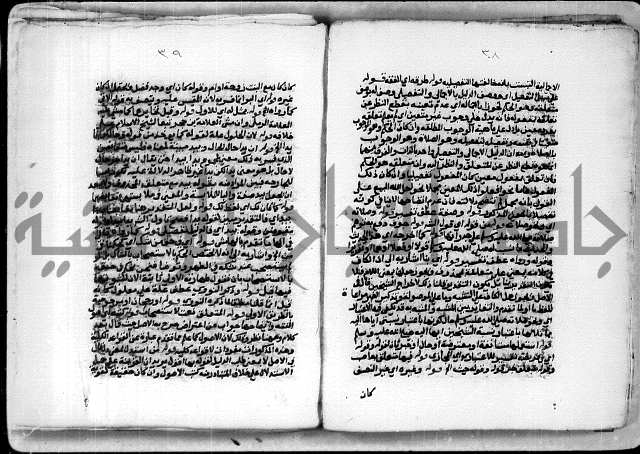 حاشية الشبراملي على شرح الورقات لابن قاسم العبادي