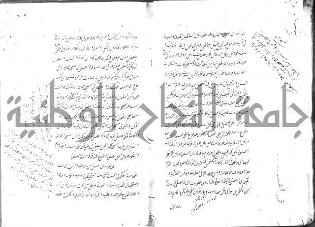 مختصر شرح الوقاية 