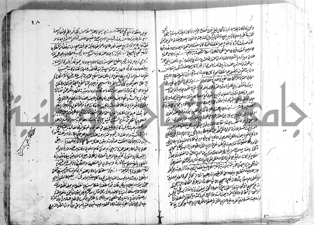 فتاوي تركية