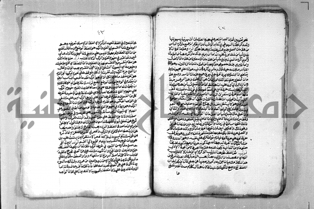 شرح الازهرية في علم النحوية 