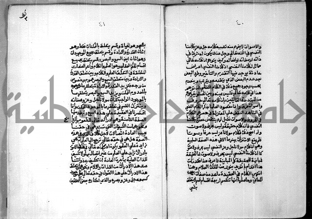 شرح السنوسي 